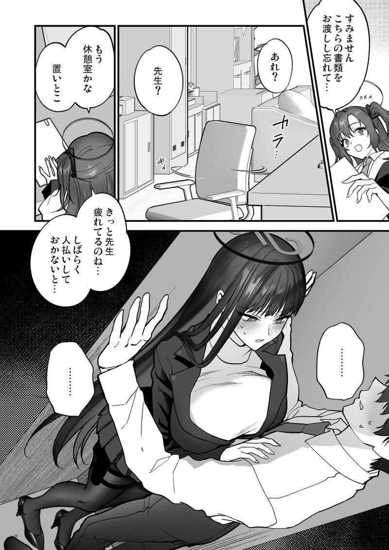 Oshioki no jikan page 3 full
