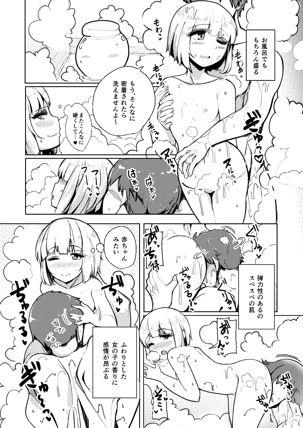Konpaku Sengen - Kan page 12 full