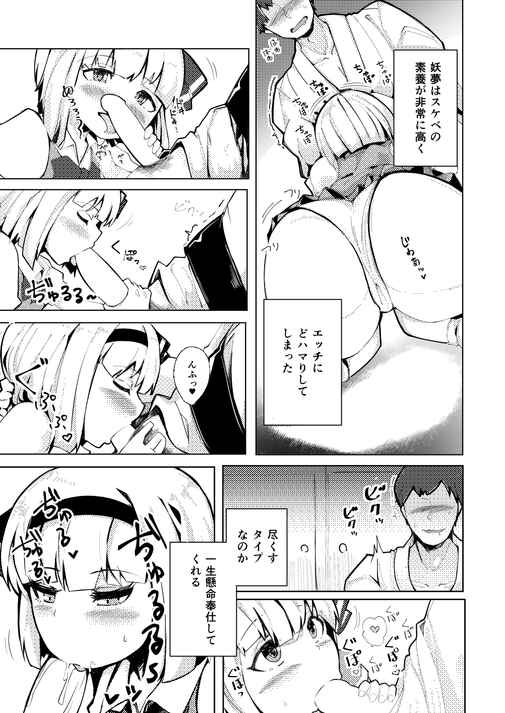Konpaku Sengen - Kan page 8 full
