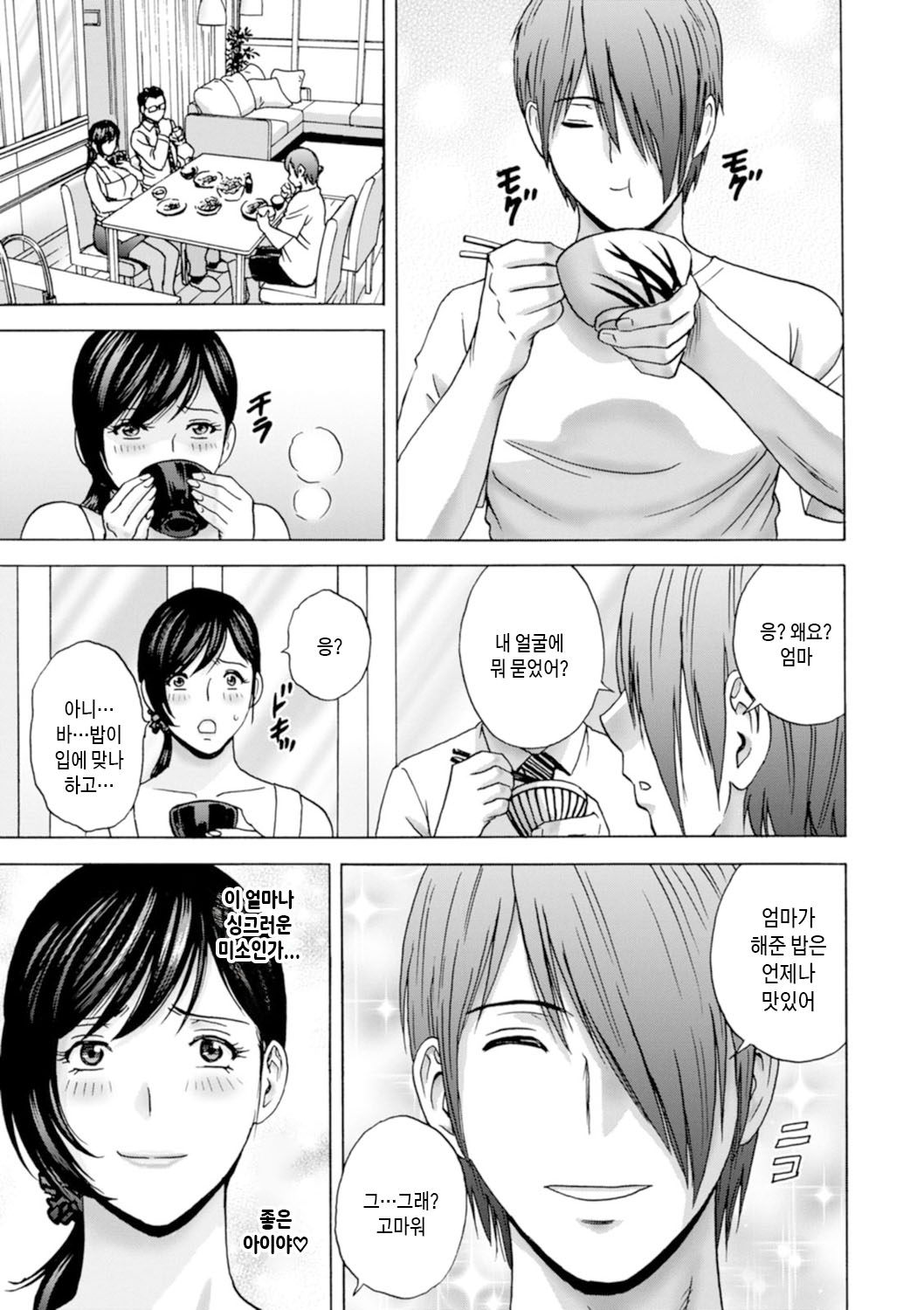 Girigiri no Onna-tachi |  아슬아슬한 여자들 page 11 full
