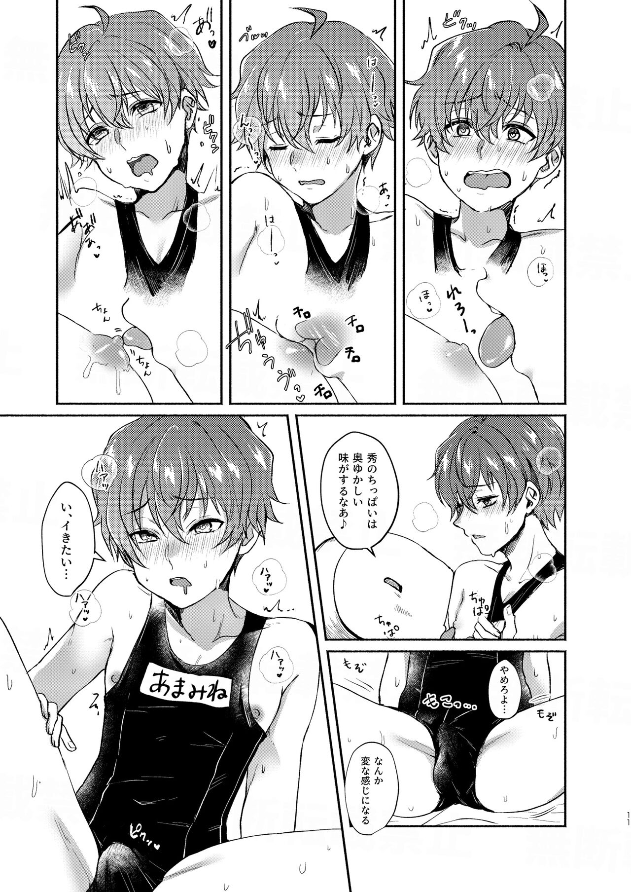 Anta no Koto Zenbu Shiritai. page 11 full