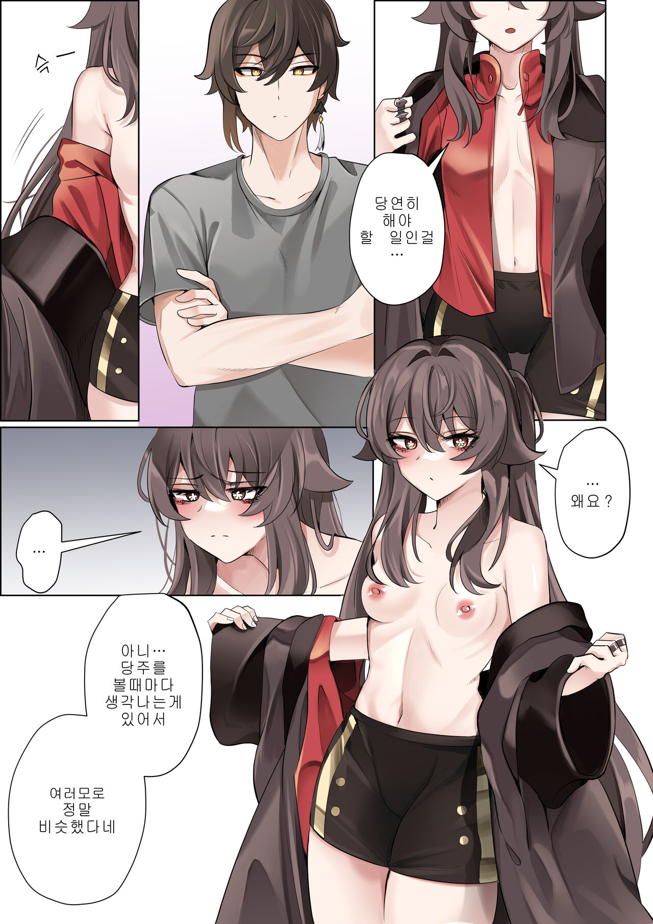 Contract page 11 full
