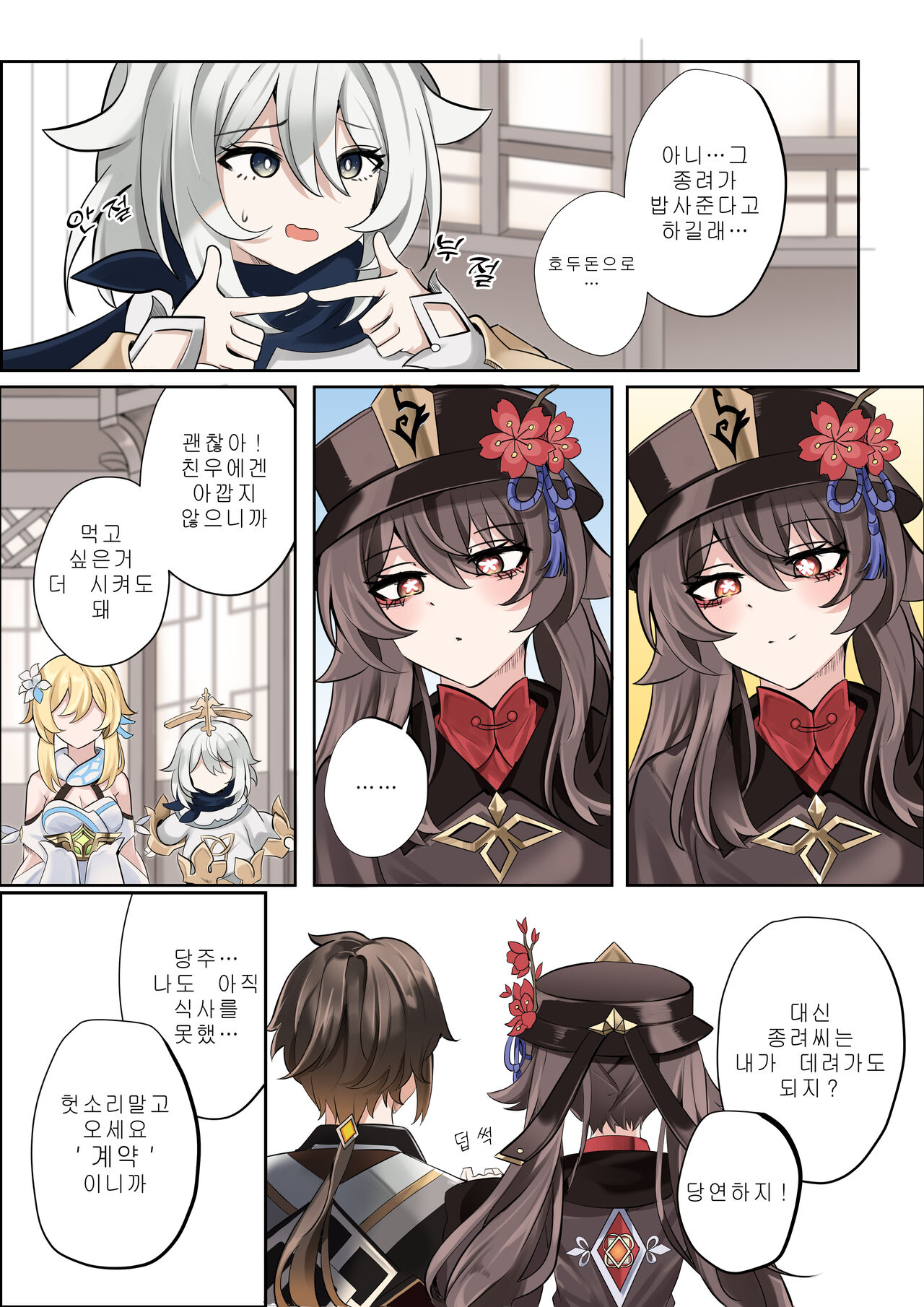 Contract page 4 full