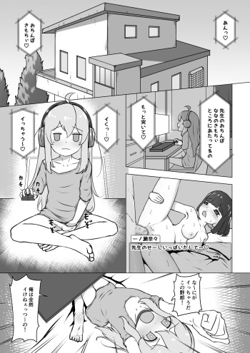 [Shinonome Yuki] Onii-chan, Owaru (Onii-chan wa Oshimai!) cover