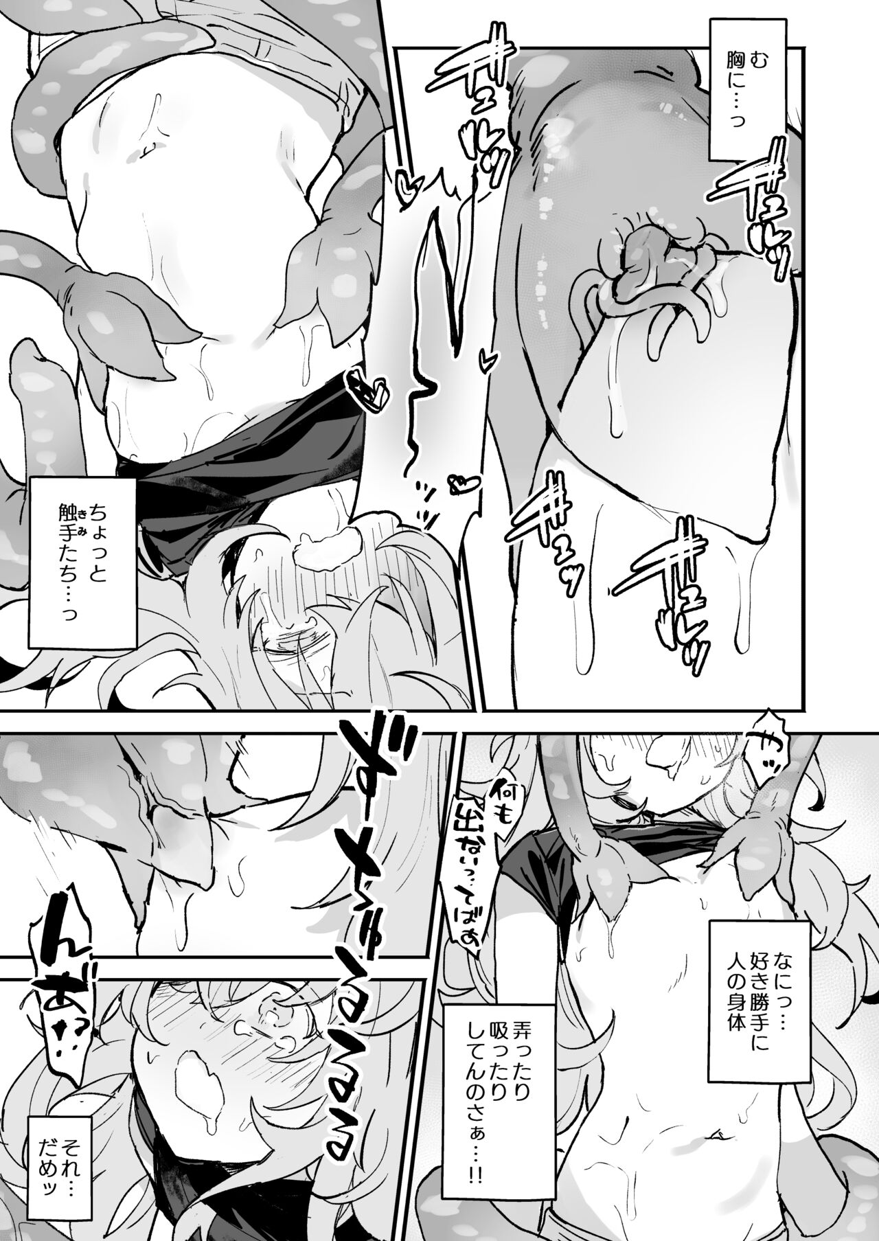 Vinya-chan Nigerarenai! page 12 full