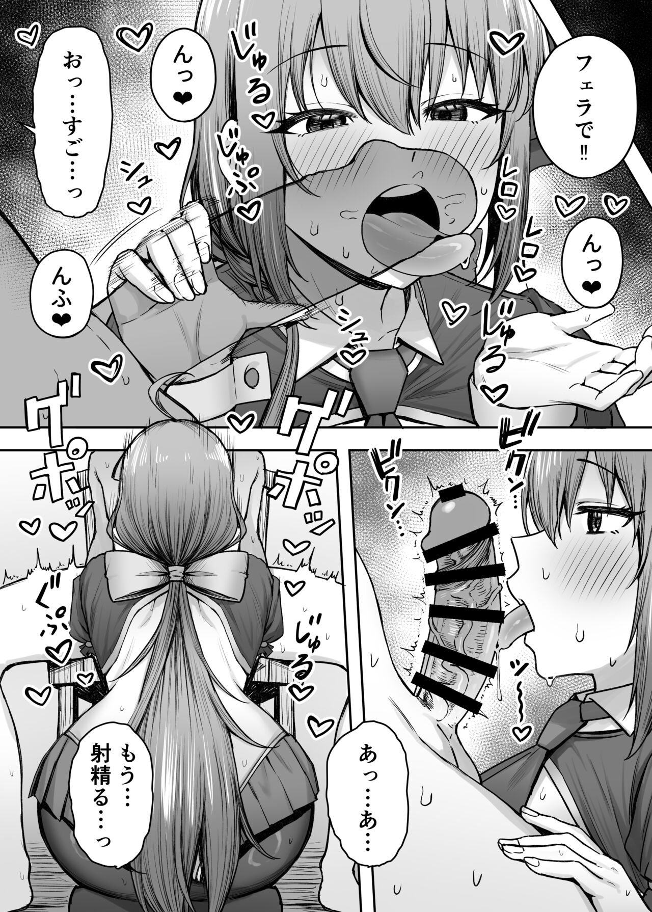 Pecorine no Beit-saki ni wa Ura Menu ga Arurashii page 5 full