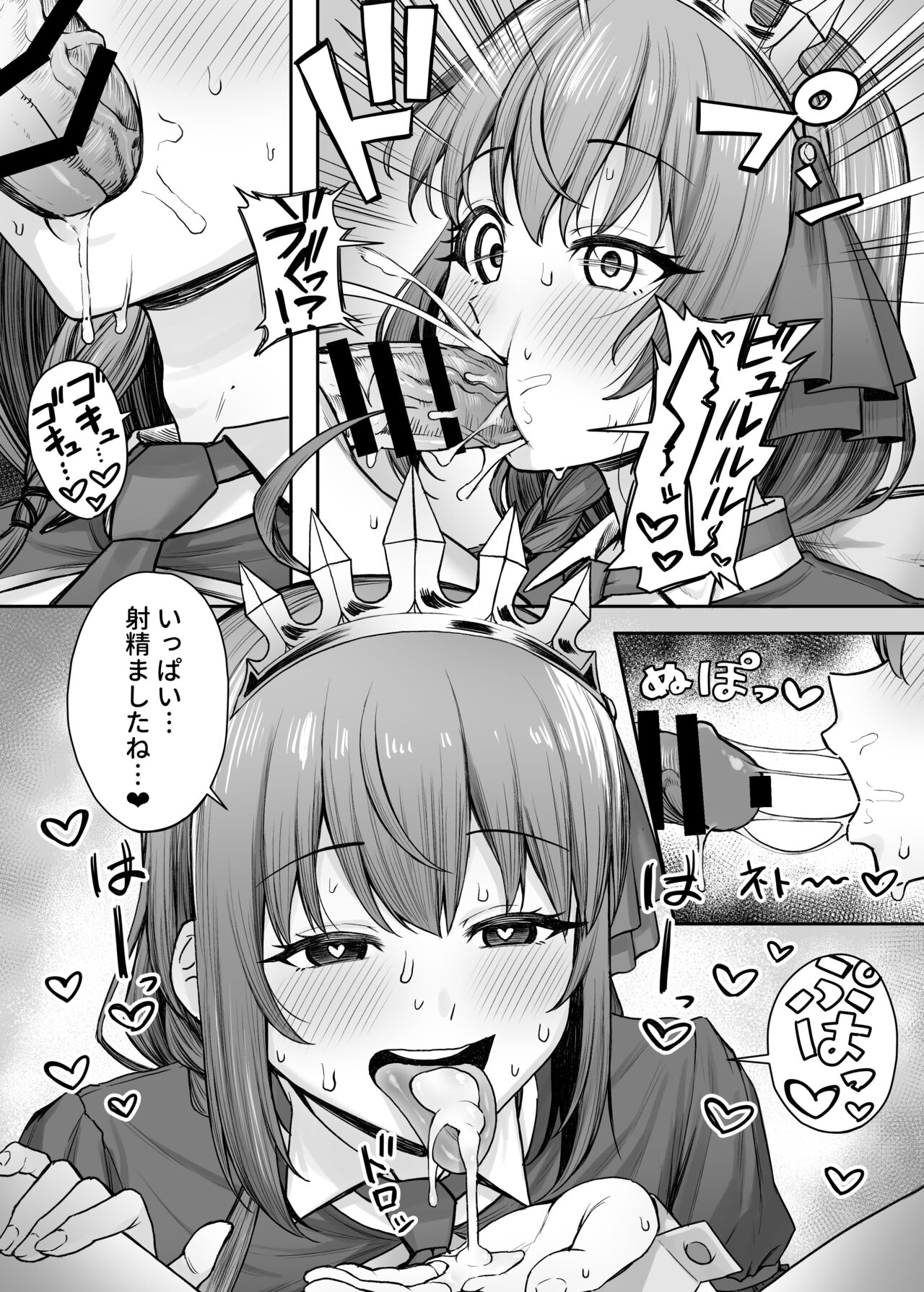 Pecorine no Beit-saki ni wa Ura Menu ga Arurashii page 6 full