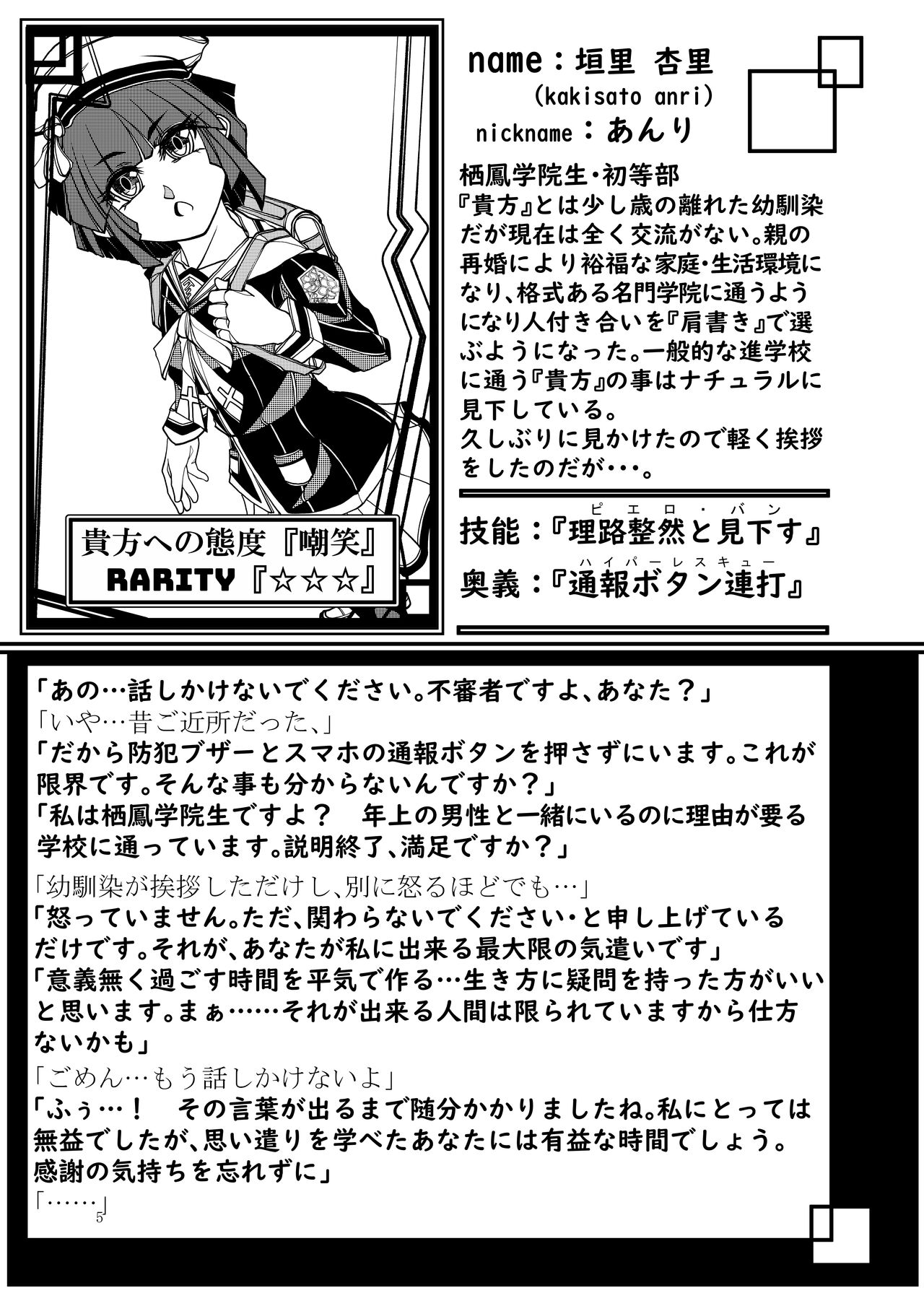 Punipuni Soushuuhen page 6 full