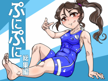 [Bouken Koubou (Chishin)] Punipuni Soushuuhen cover