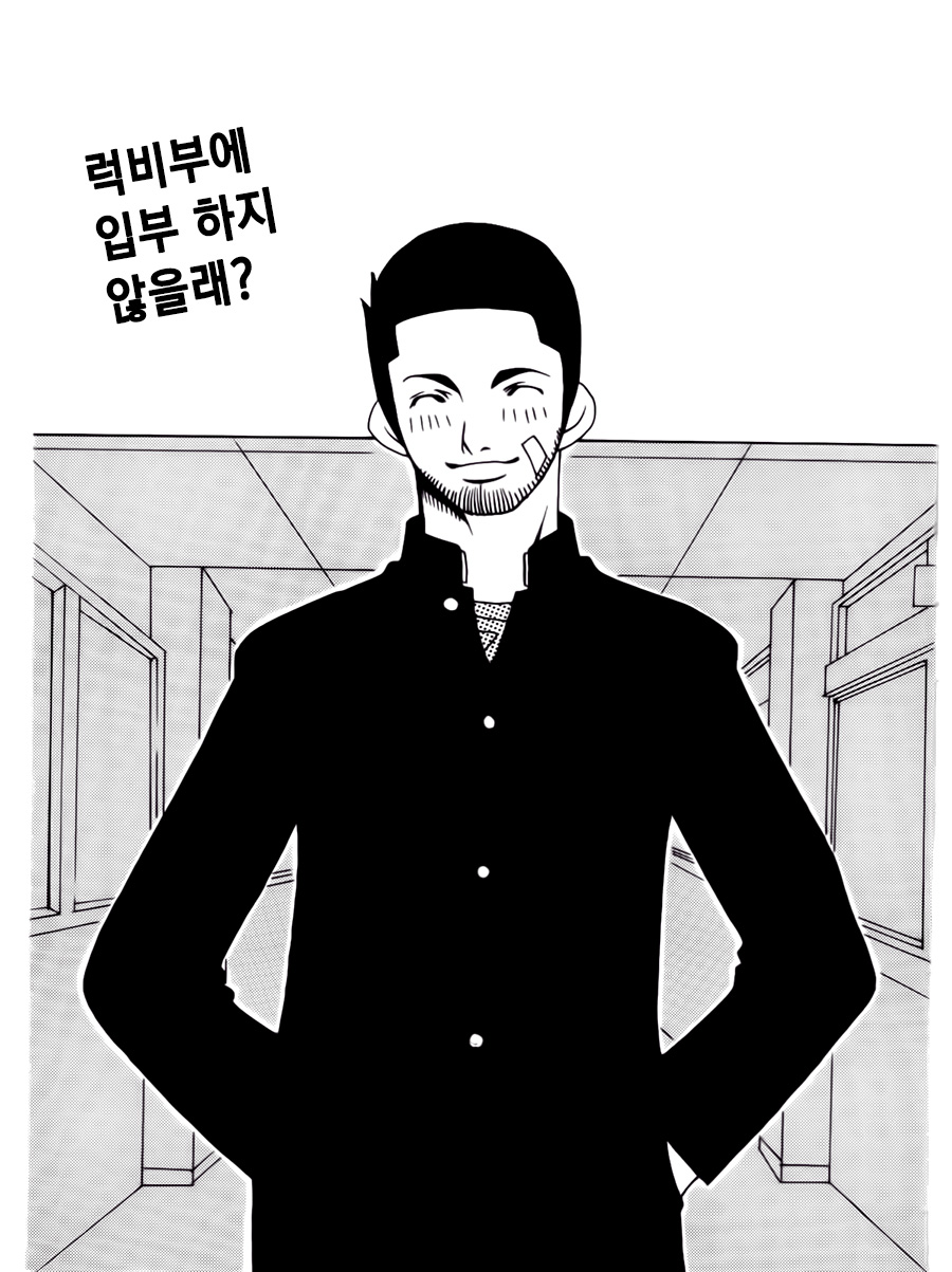 Senpai!!! | 선배!!! page 1 full