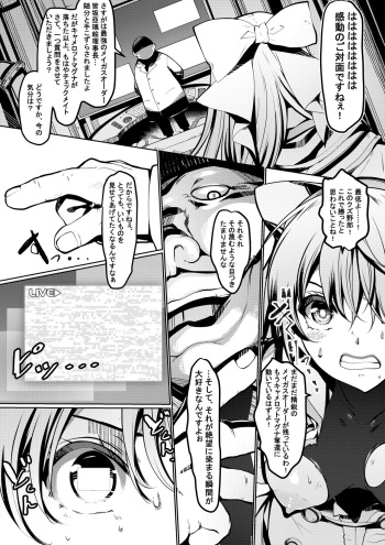 [田宮秋人] メイガスオーダー全滅 cover