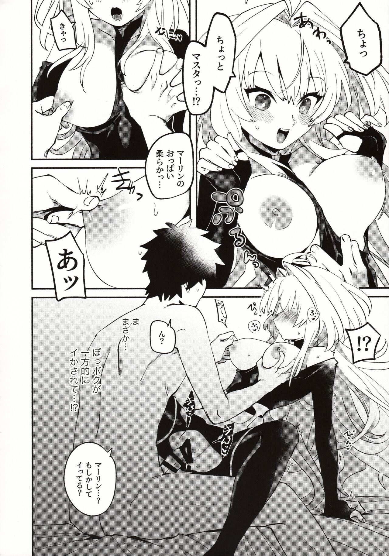 Hana no Oneesan no Ero Hon page 11 full