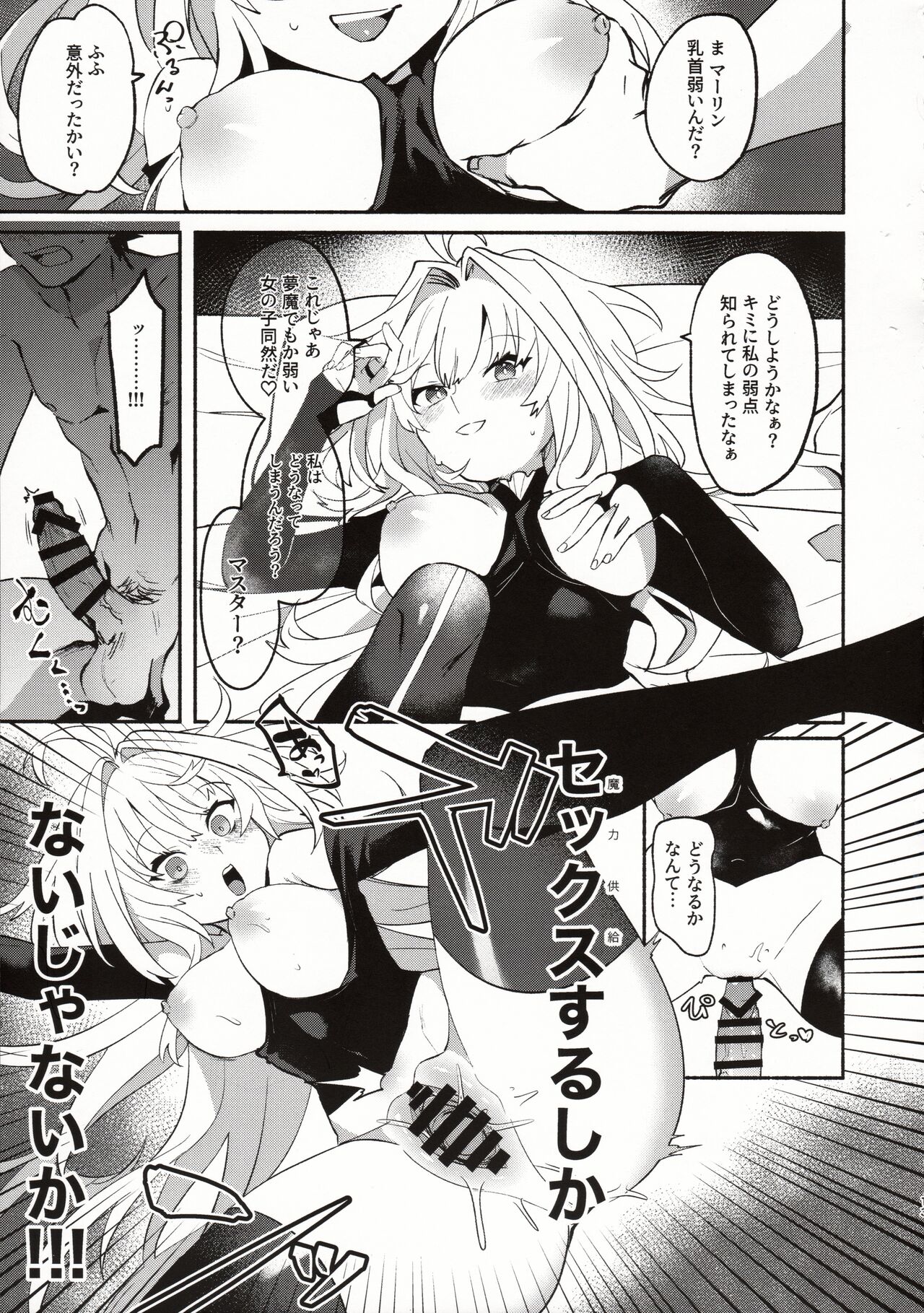 Hana no Oneesan no Ero Hon page 12 full