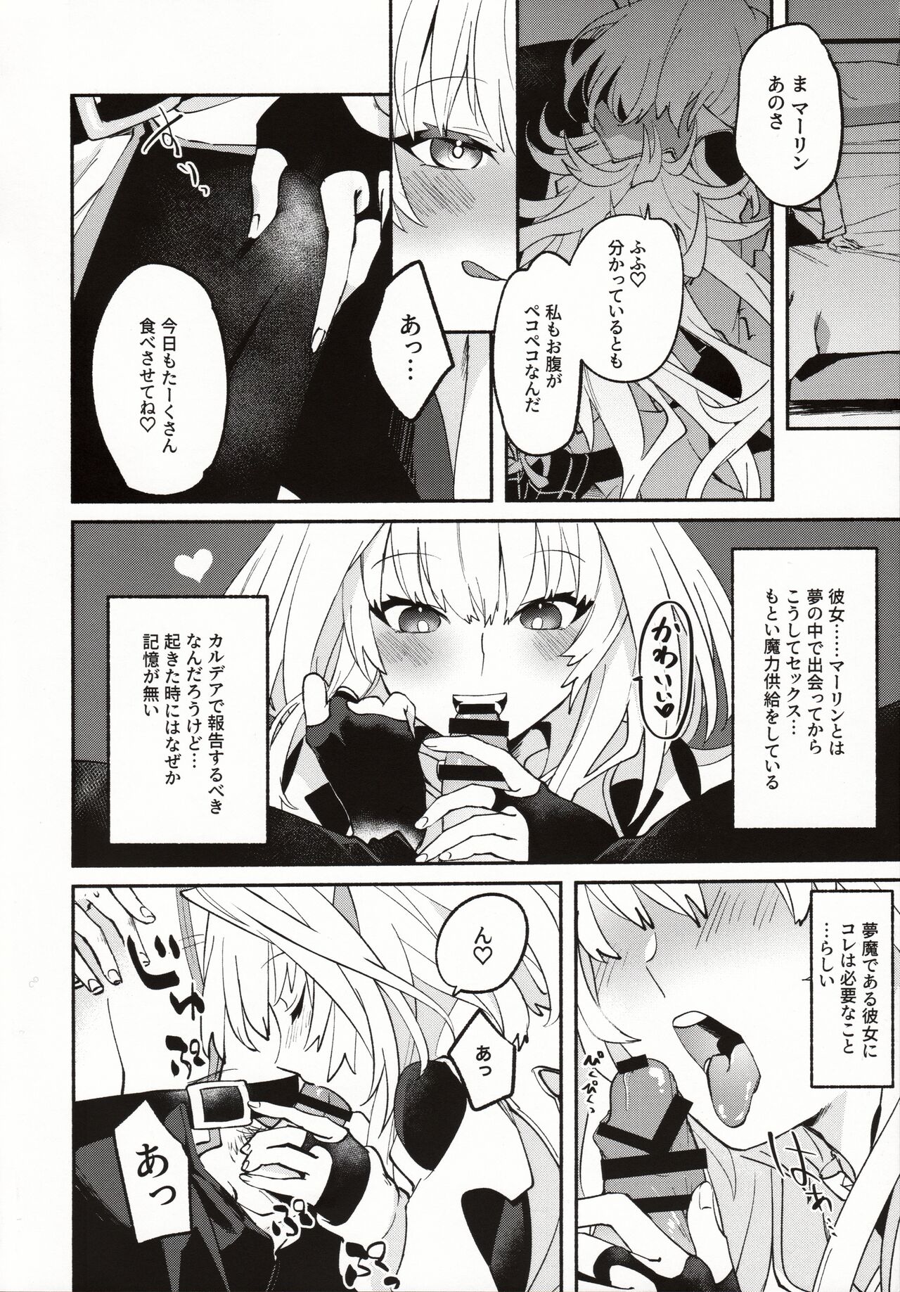 Hana no Oneesan no Ero Hon page 5 full