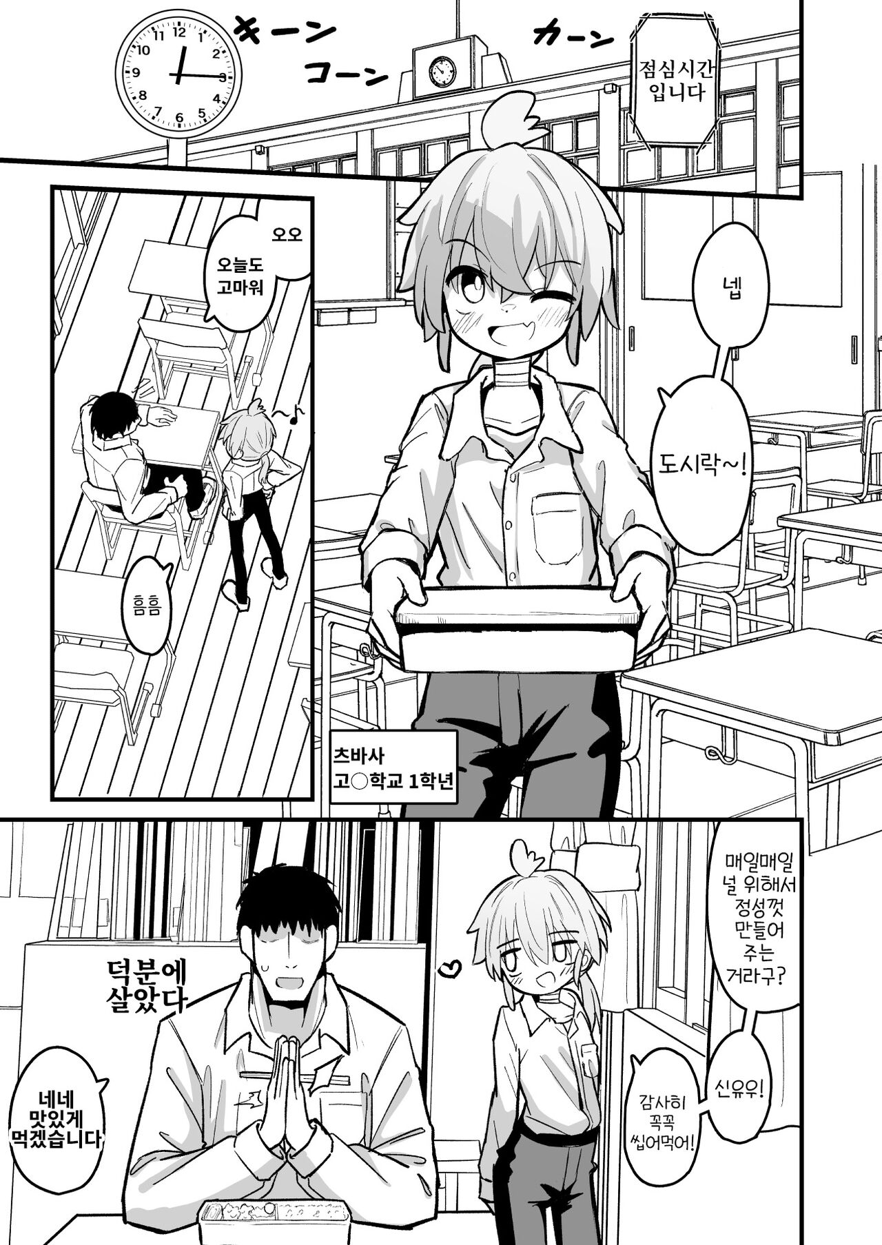 Masogaki Osananajimi Hatsujou Buchi Okashi Dochu Love Junai Ryoujoku page 3 full