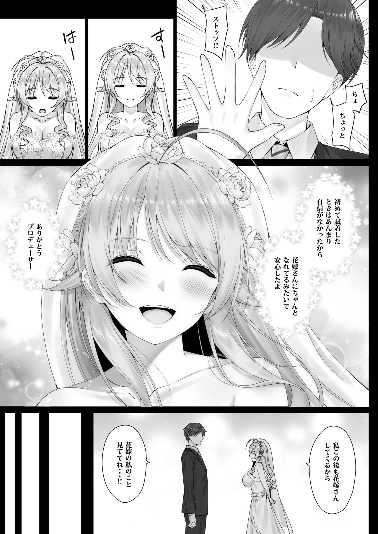 Meguru no Omoi page 4 full