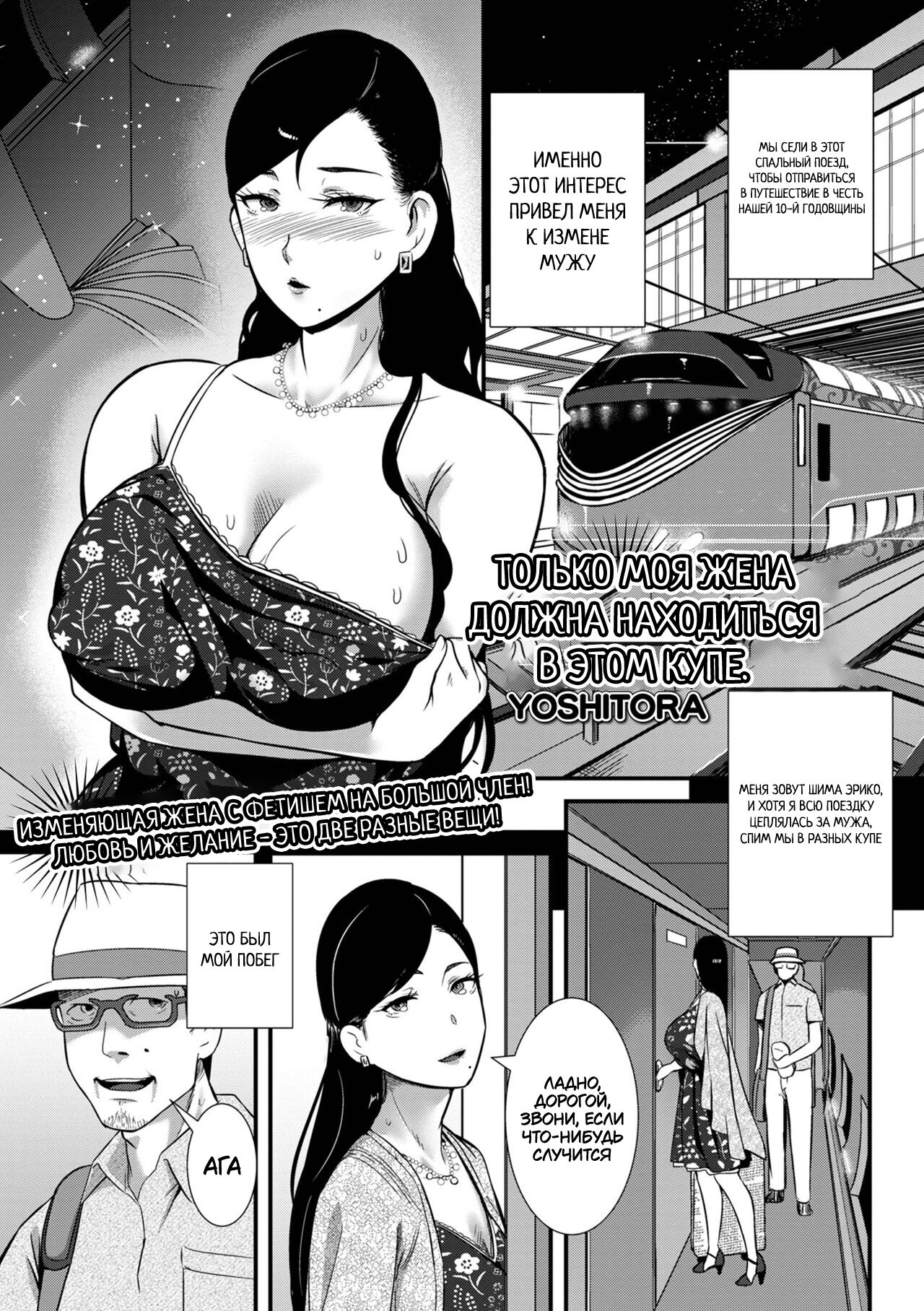 Tsuma dake ga Iru hazu no Heya | Только моя жена должна находиться в этом  купе - Page 1 - Comic Porn XXX