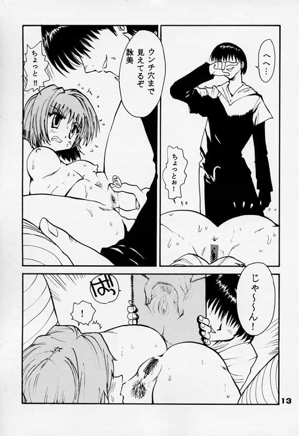 Rintenki - rotary press page 11 full