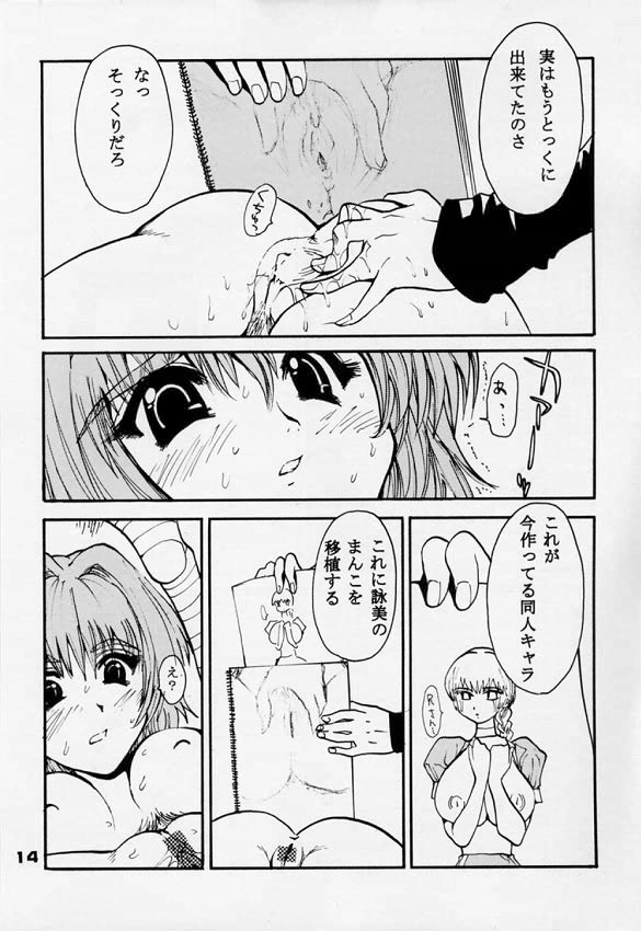 Rintenki - rotary press page 12 full