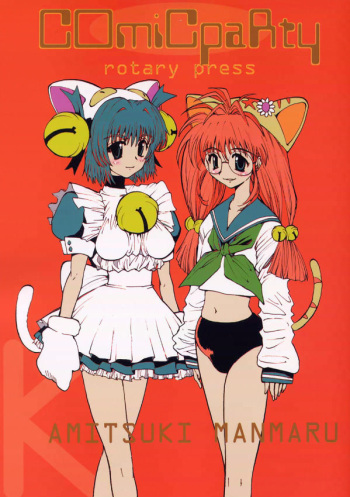 (Comic Party) [Pururun Estate (Kamitsuki Manmaru)] Rintenki - rotary press (Comic Party) cover
