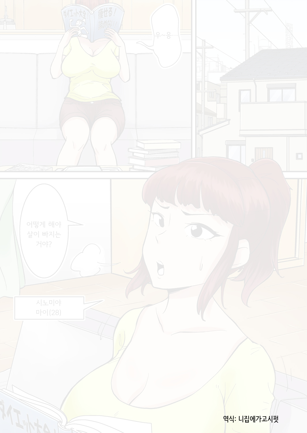 Mama wa DQN ni Mawasareru | 엄마는 DQN에게 돌림빵 당한다 page 1 full