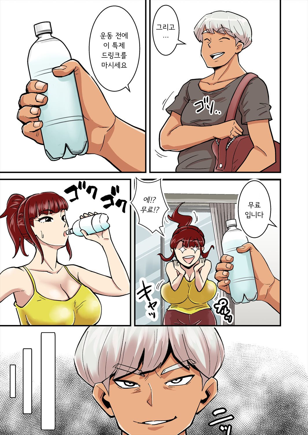 Mama wa DQN ni Mawasareru | 엄마는 DQN에게 돌림빵 당한다 page 6 full