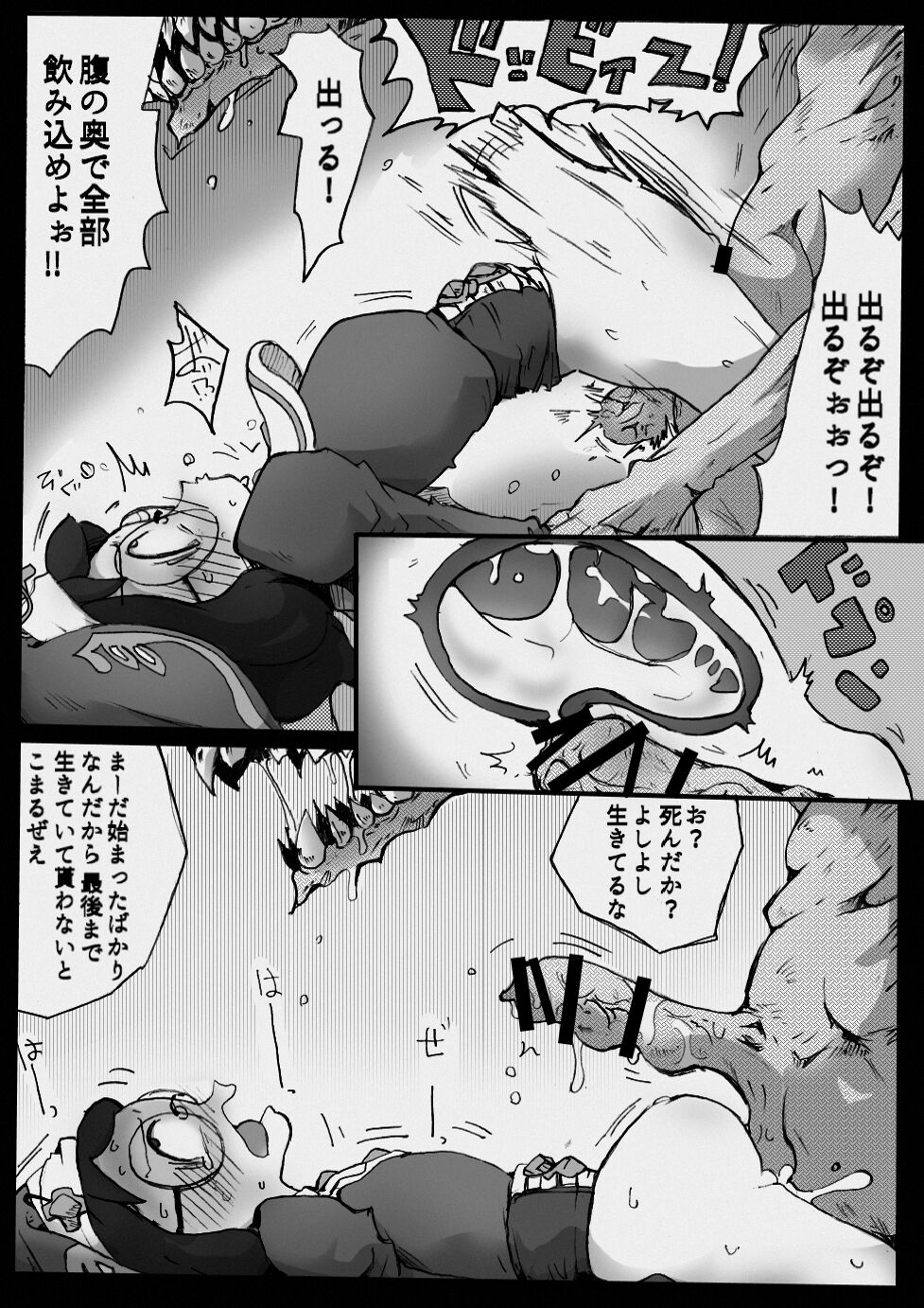 Inahonevia no Bouken -Datou mo au no mama- page 7 full