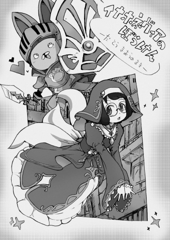 [sakizyo] Inahonevia no Bouken -Datou mo au no mama- (Youkai Watch) [Digital] cover