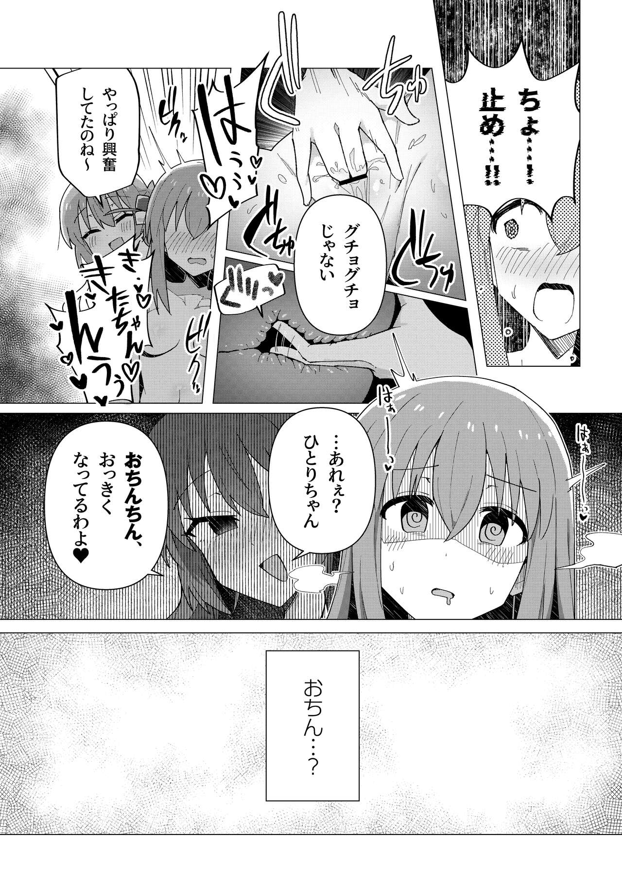 Saiin Zecchou page 10 full