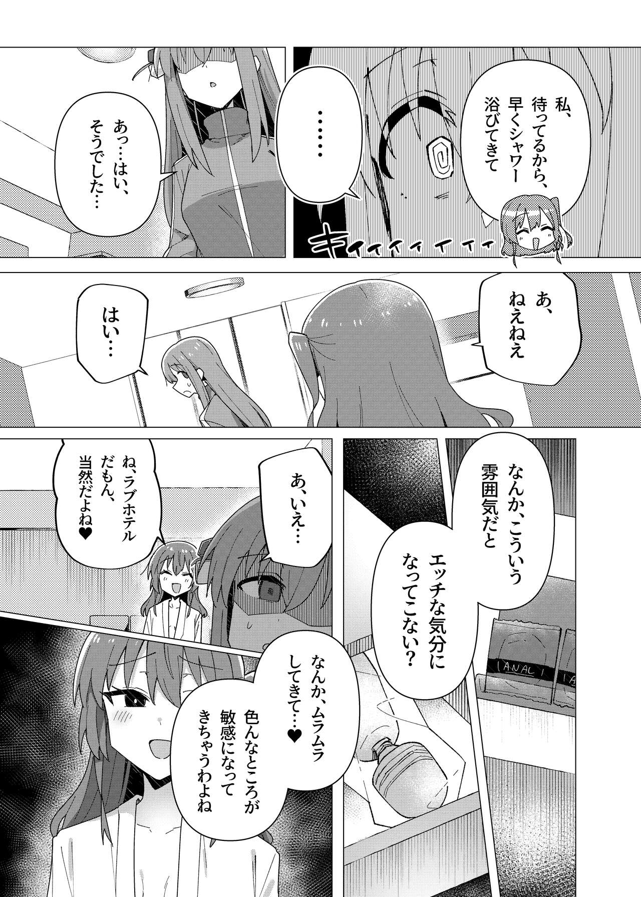 Saiin Zecchou page 7 full