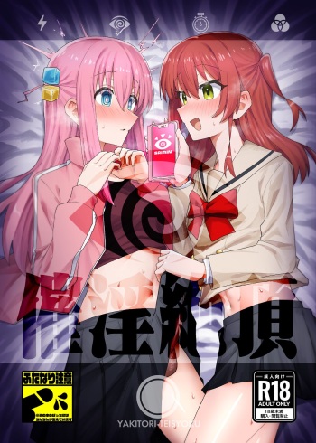 [Yakitori Teishoku (Toriyaro)] Saiin Zecchou (Bocchi the Rock!) [Digital] cover
