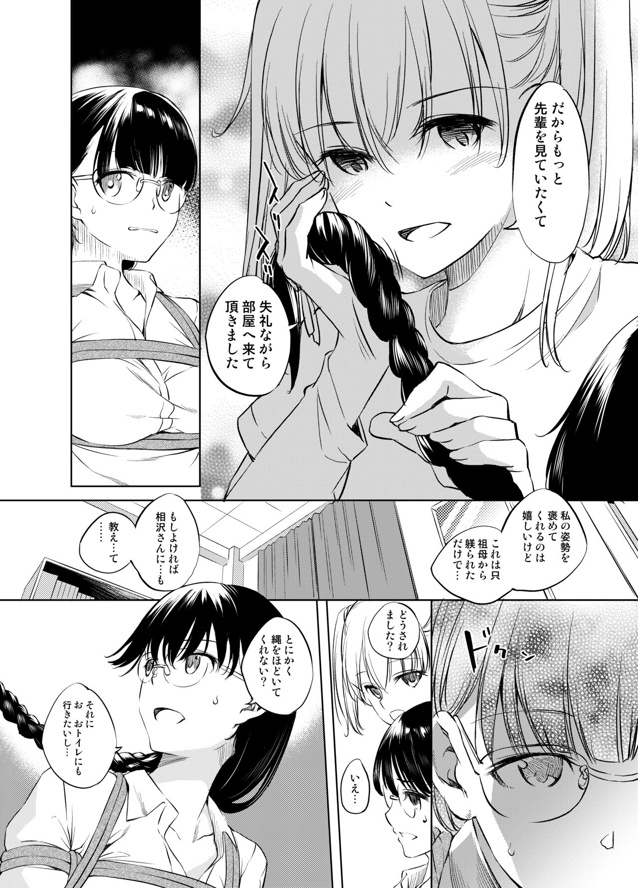 CPL page 7 full