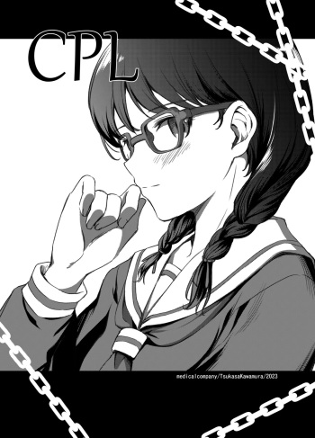 [Medical Company (Kawamura Tsukasa)] CPL [Digital] cover