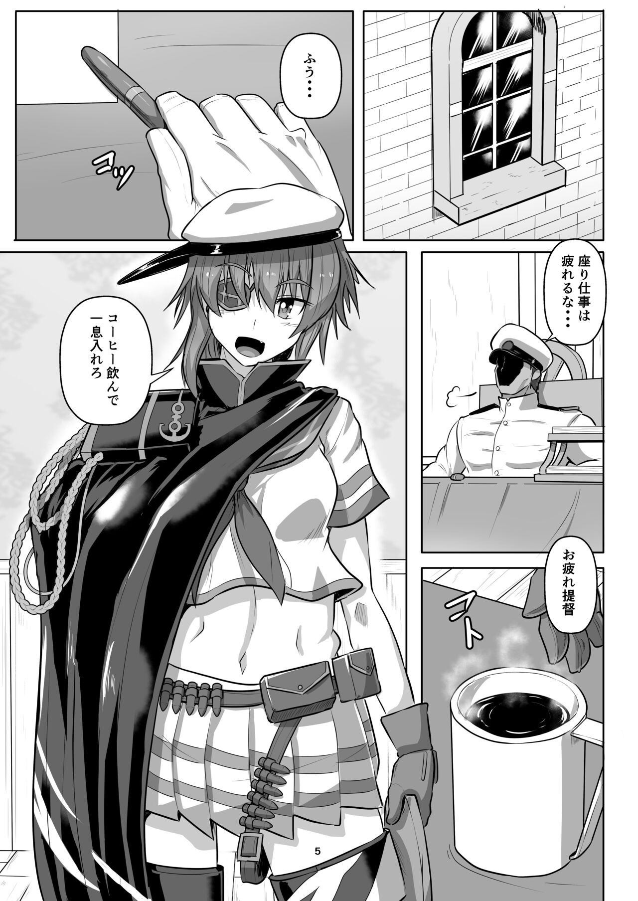 Shibarare, kakoma re, sosoga rete... page 5 full