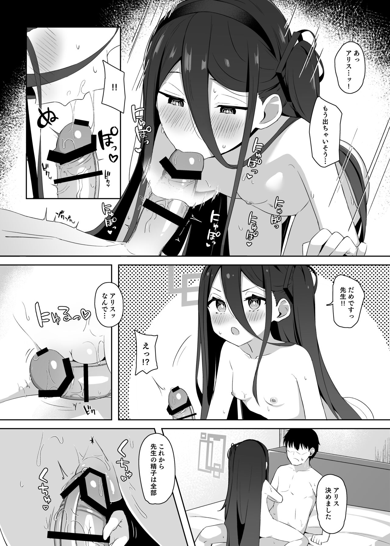 Alice to Shiawase na Yume o Mimasen ka? page 8 full