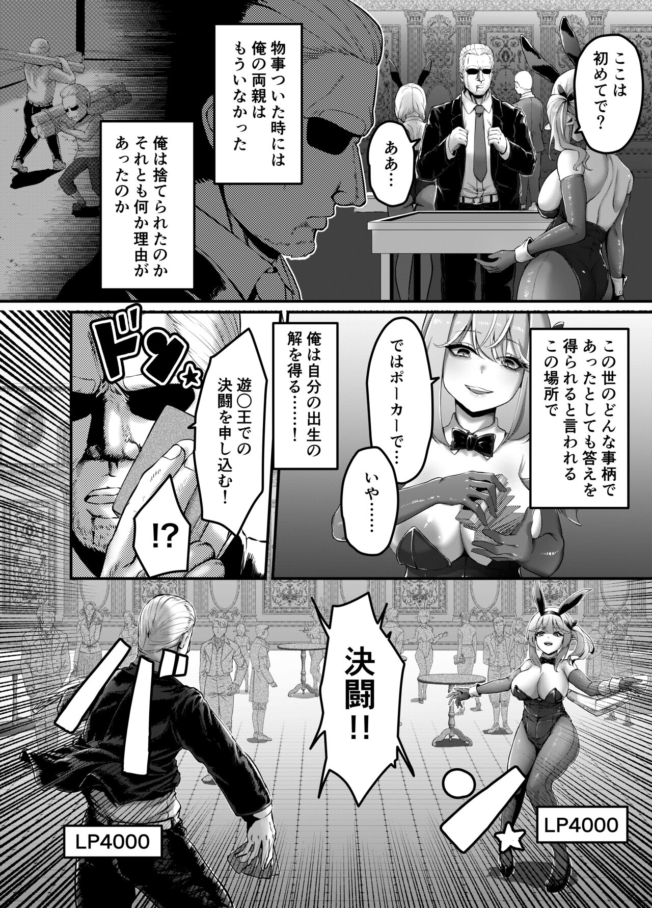 Duel! Bunny Elf page 4 full