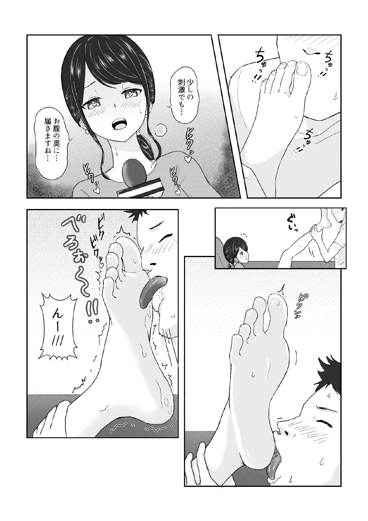 AnaAshi2 page 4 full