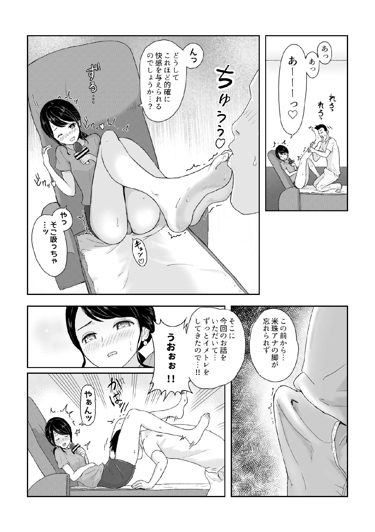 AnaAshi2 page 5 full