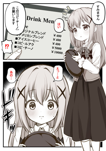 [kapurikon] Chino-chan (Gochuumon wa Usagi desu ka?) cover