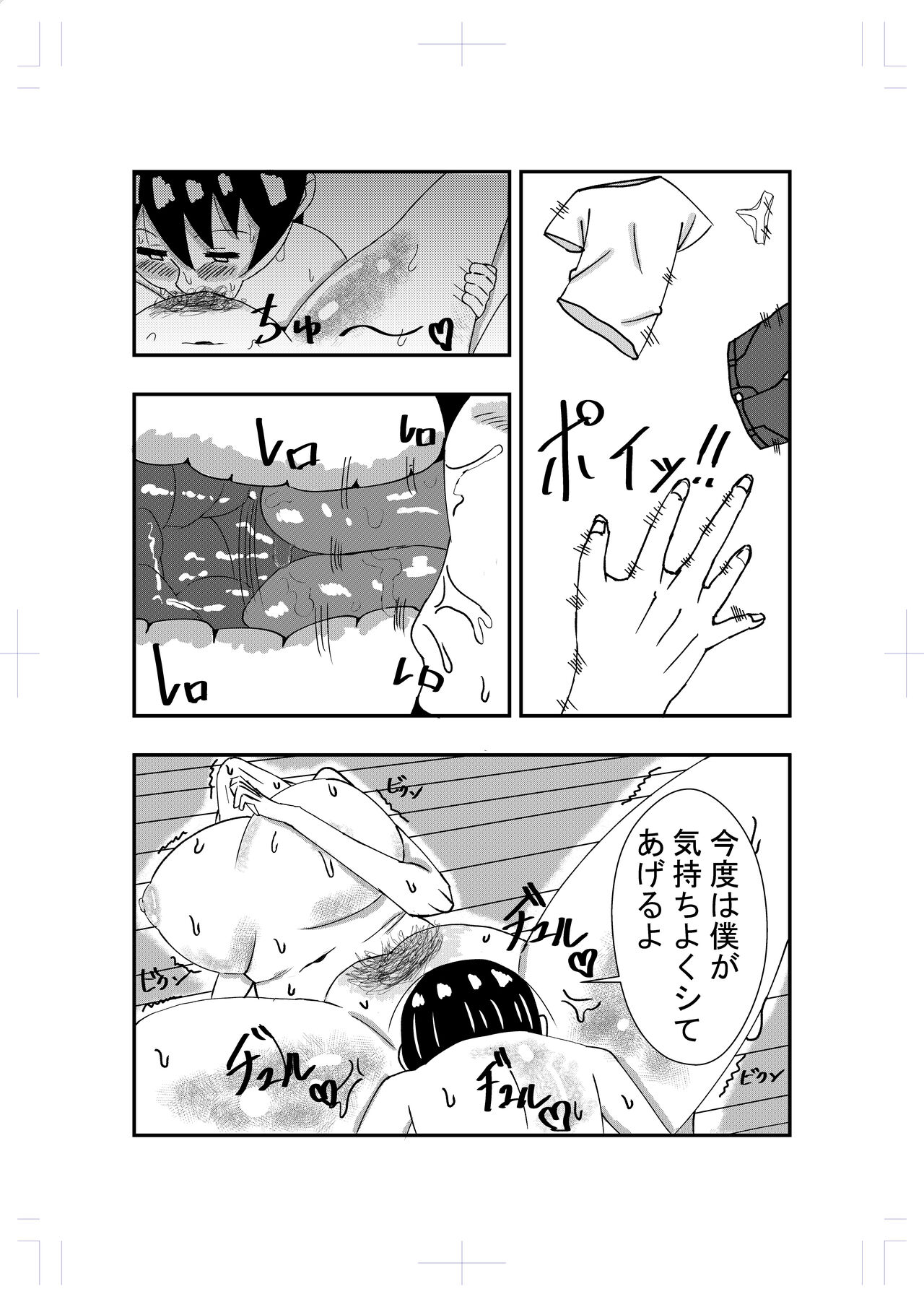 Tonari no Obasan ni Kokuhaku Shitara Ecchi Dekita page 11 full