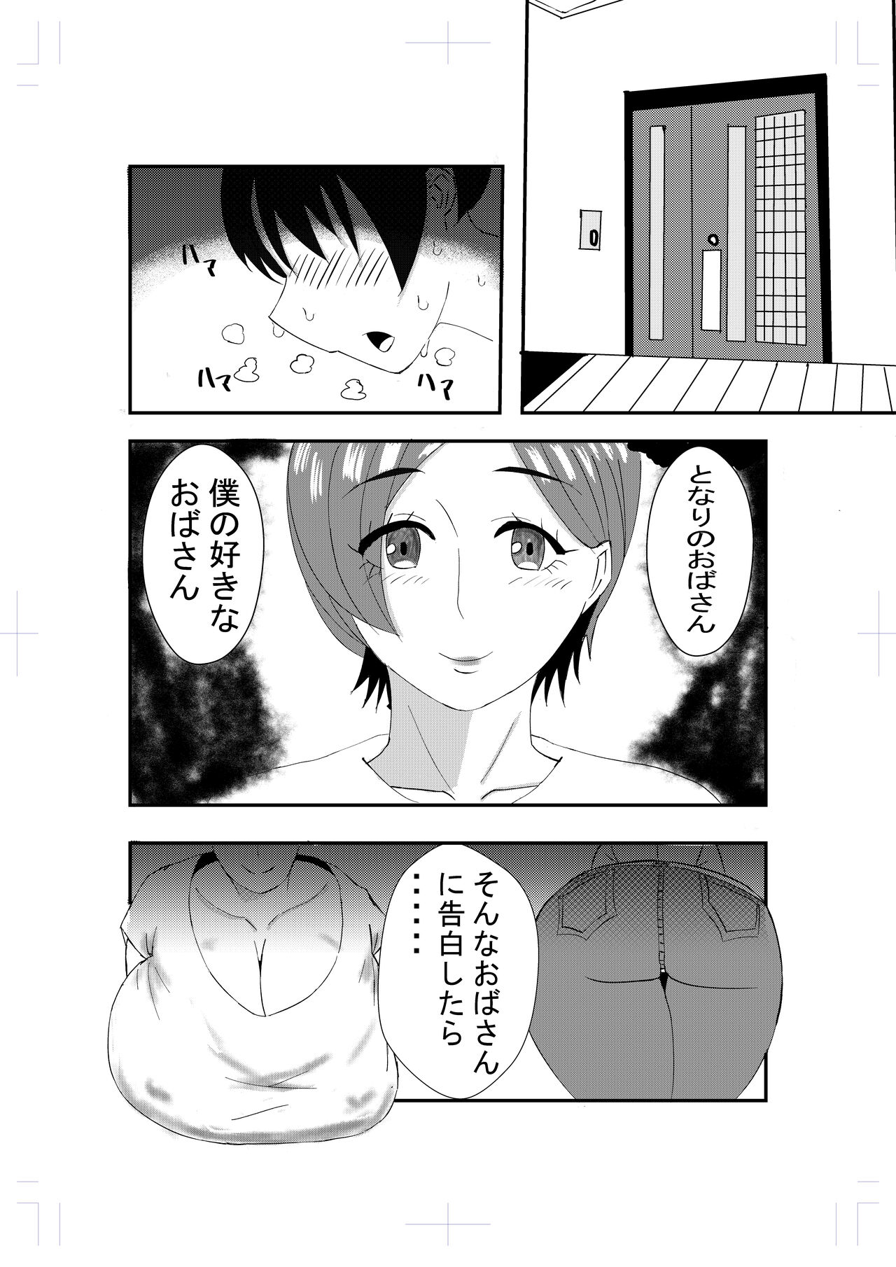 Tonari no Obasan ni Kokuhaku Shitara Ecchi Dekita page 3 full