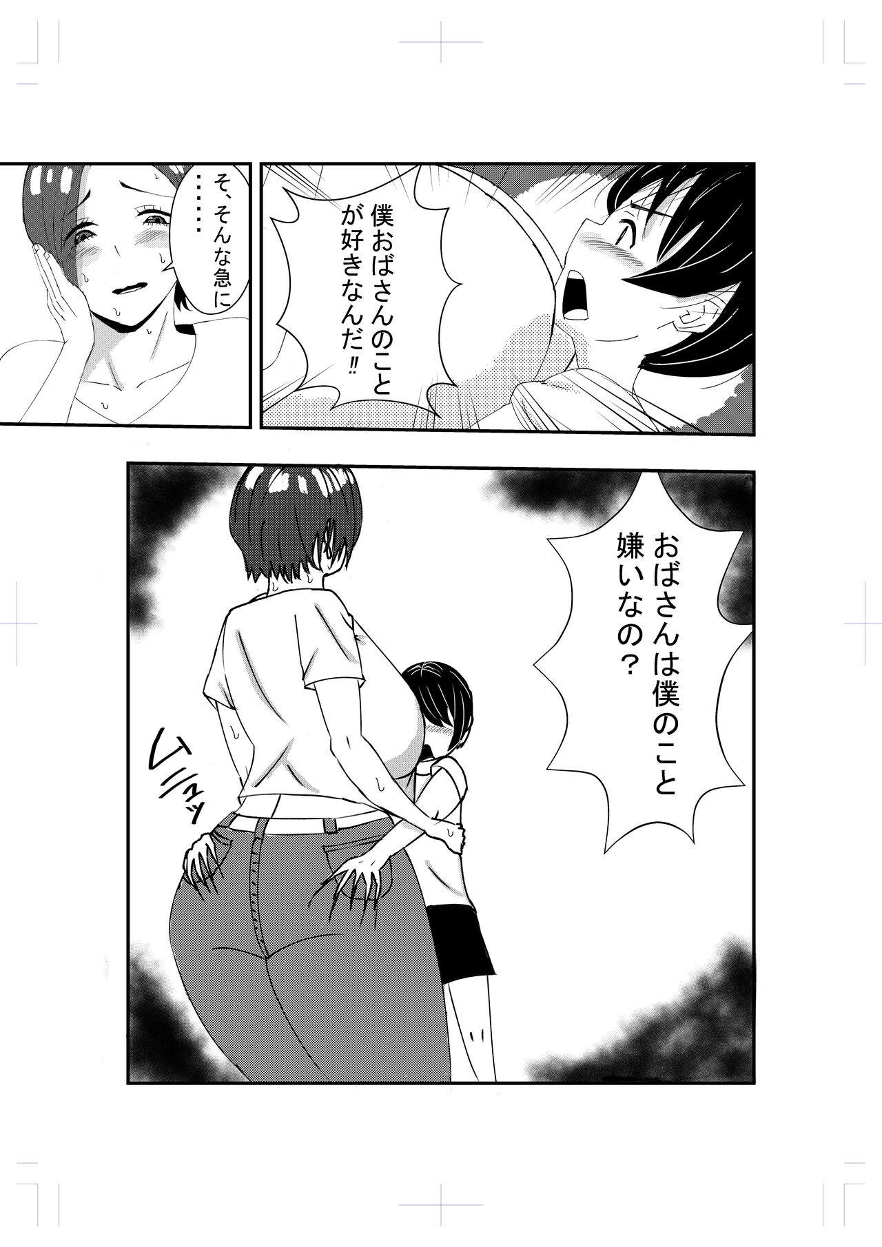 Tonari no Obasan ni Kokuhaku Shitara Ecchi Dekita page 4 full