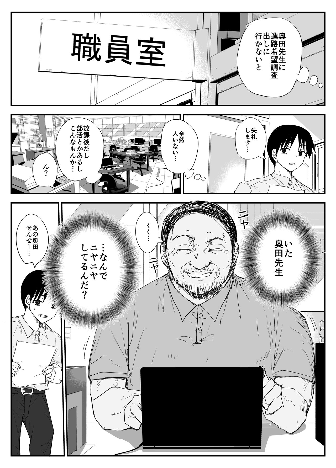 Oshiego Kisume Nikki  ~Deka Nyuurin "Oshiego" and Verochudaekki Sekkusu~ page 9 full