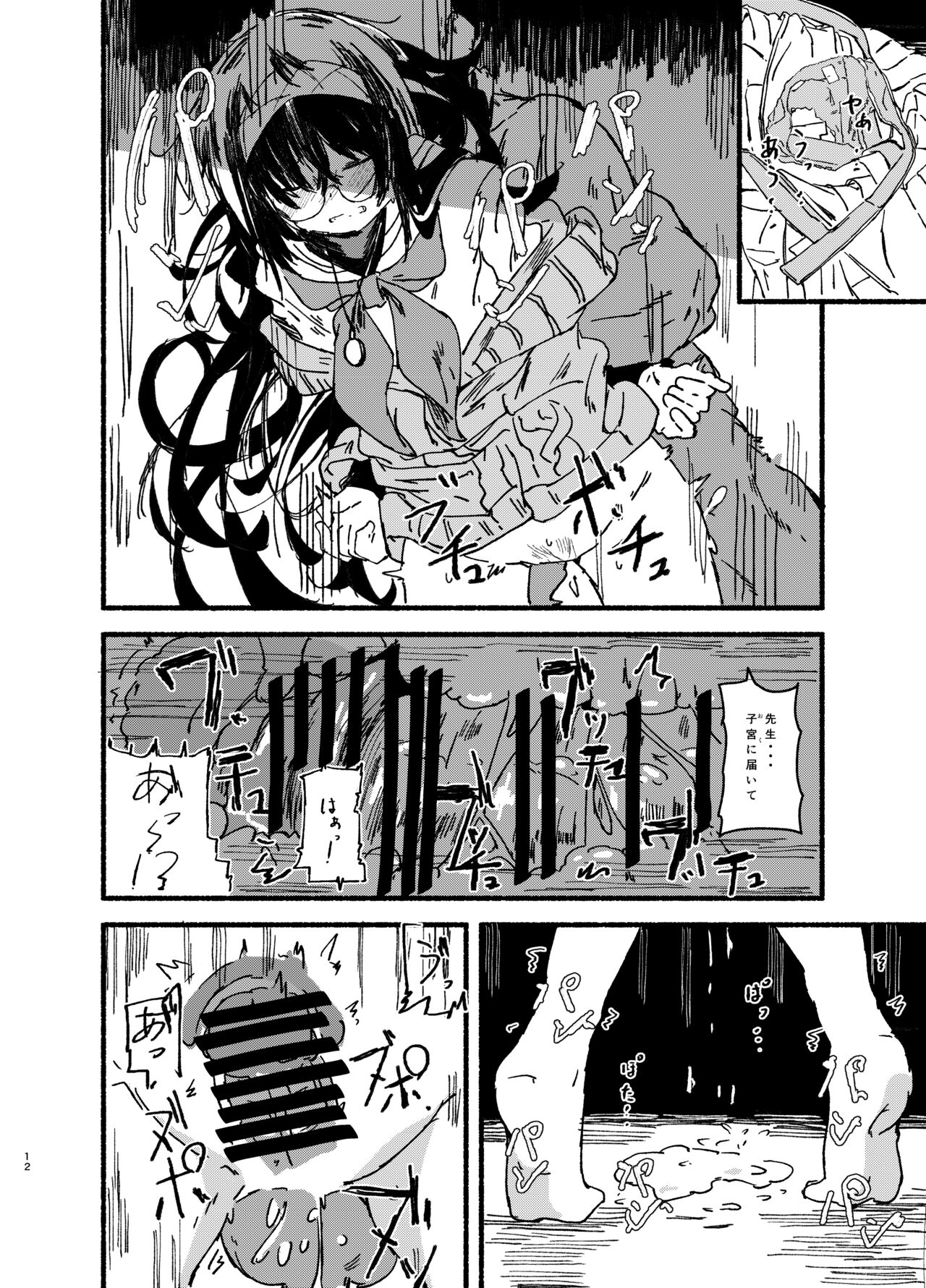 Ui wo Isshogennmei Kawai Garu page 12 full
