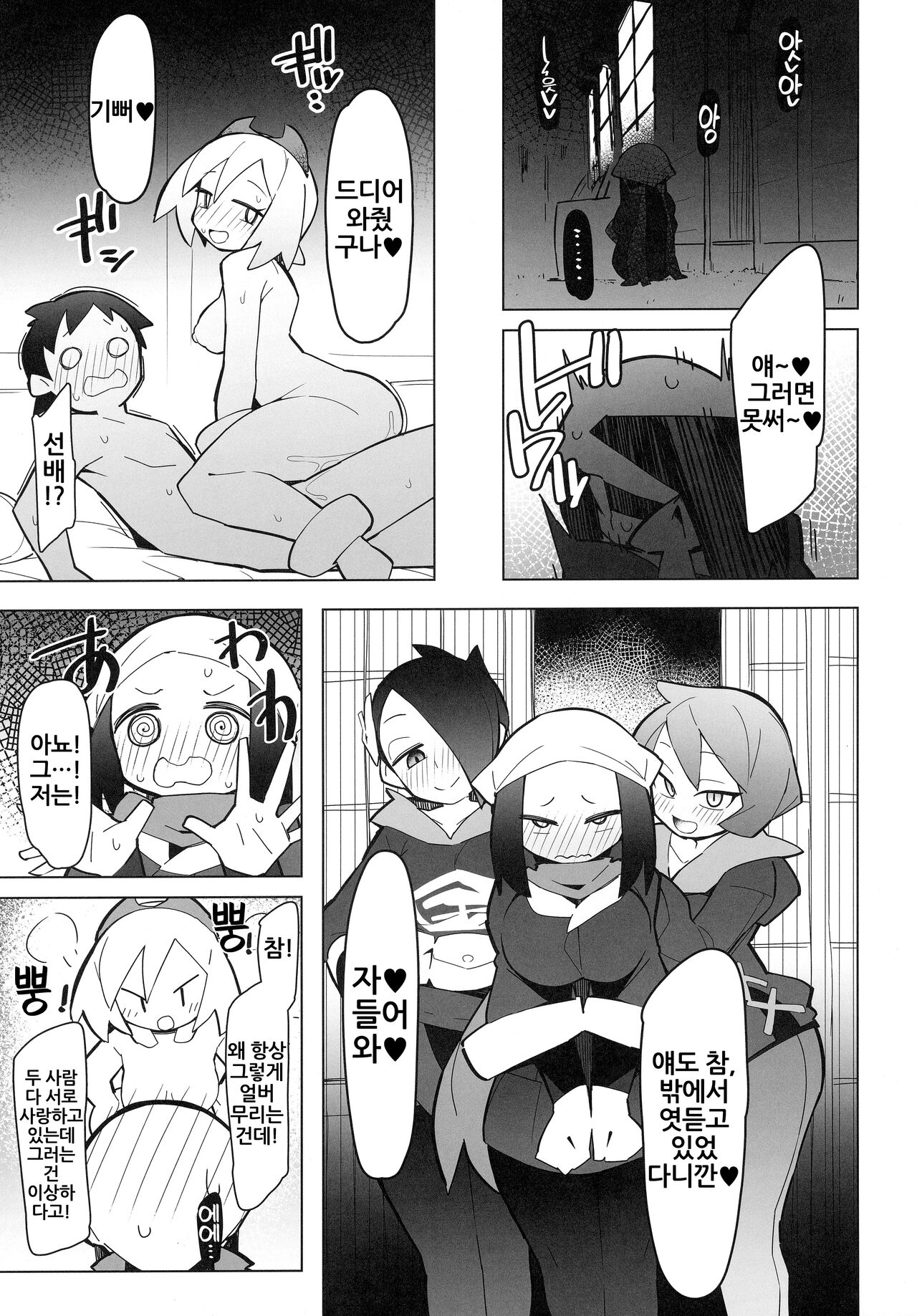 Marushii LG page 11 full
