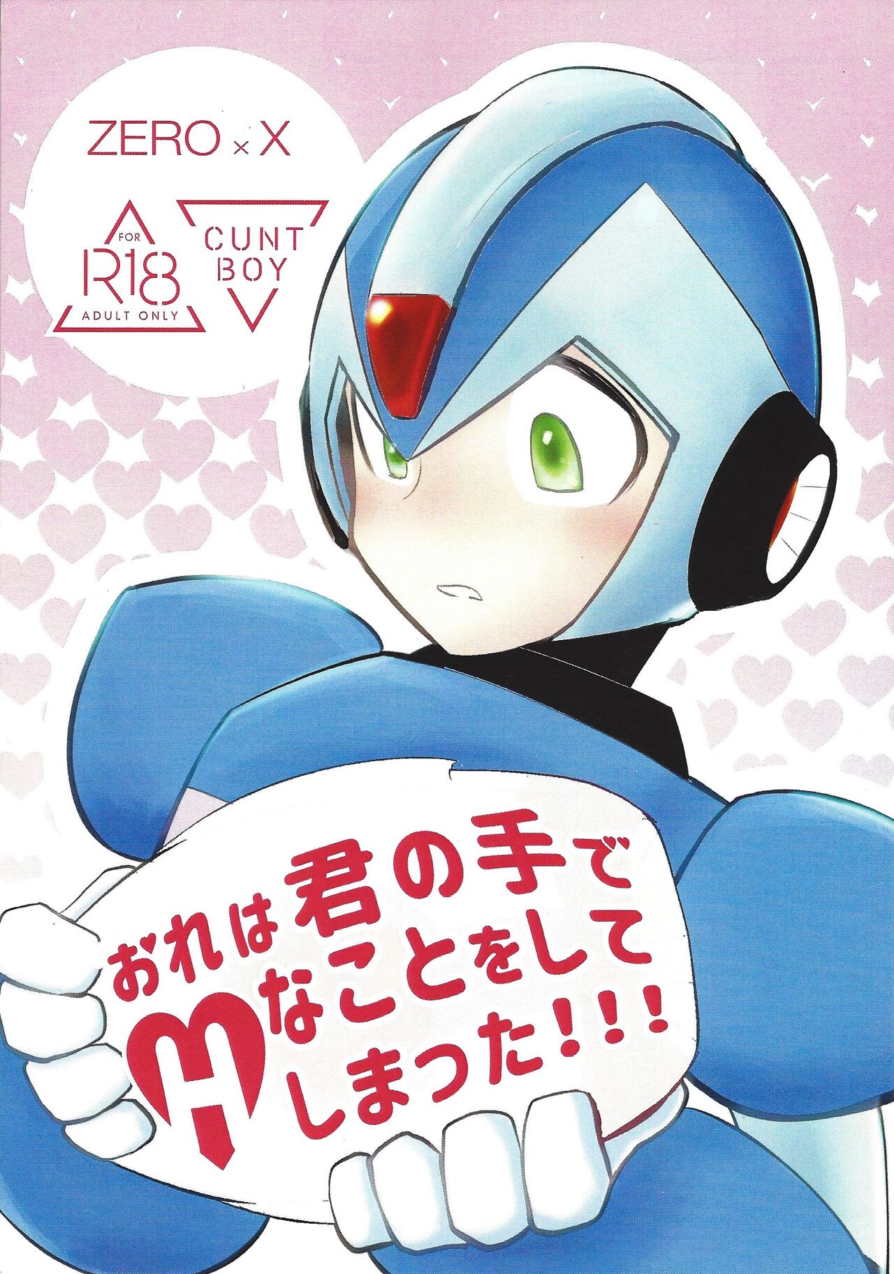 Ore wa kimi no te de Hna koto o shite shimatta!!! page 1 full