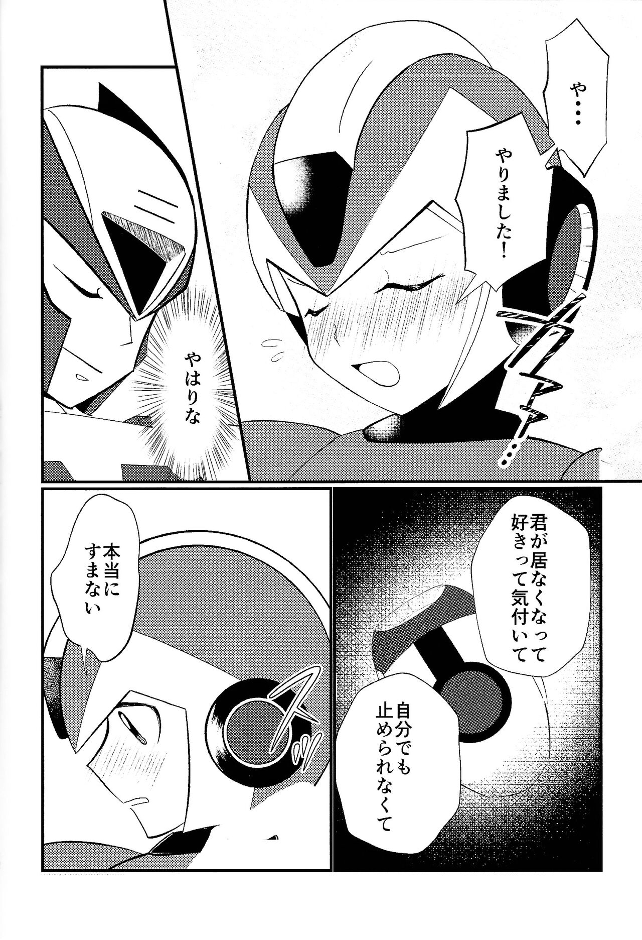 Ore wa kimi no te de Hna koto o shite shimatta!!! page 10 full