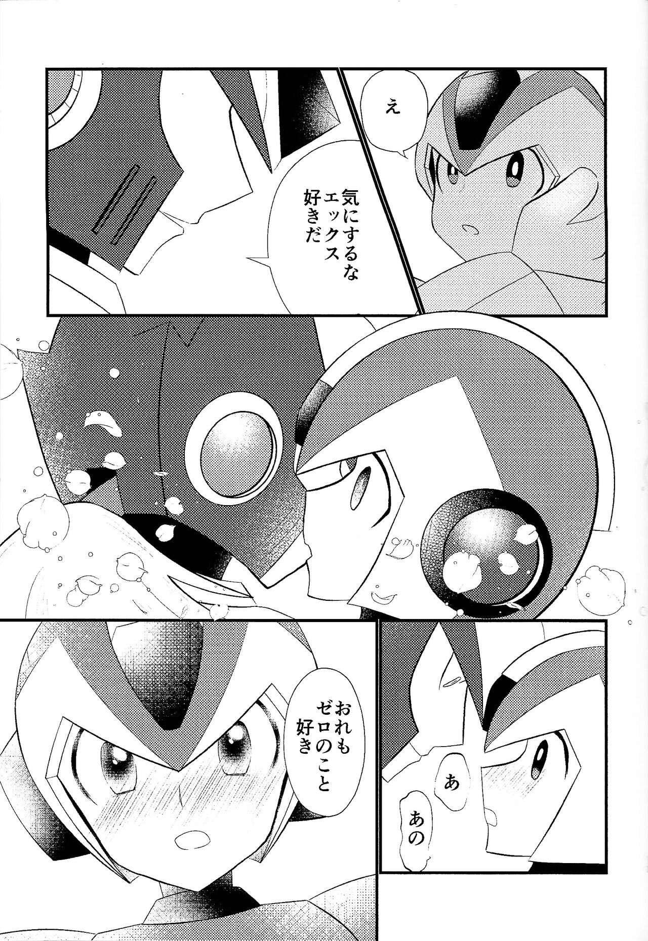 Ore wa kimi no te de Hna koto o shite shimatta!!! page 11 full