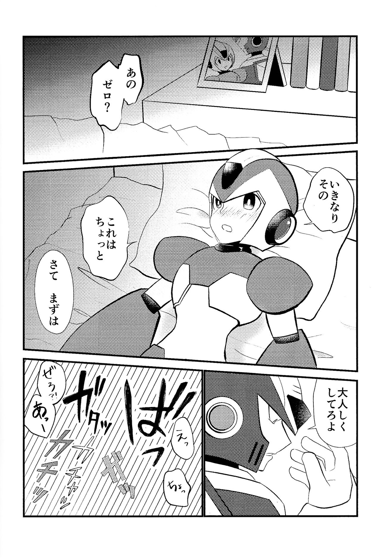 Ore wa kimi no te de Hna koto o shite shimatta!!! page 12 full