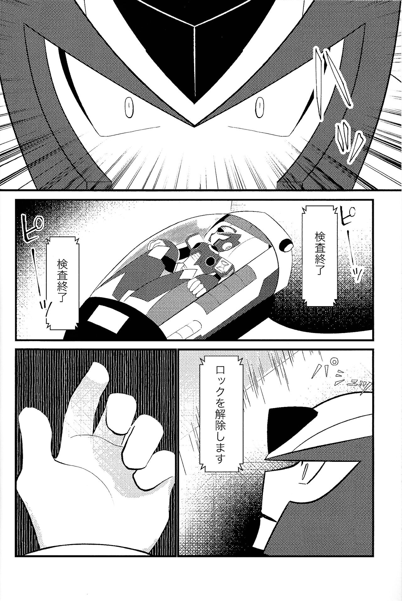 Ore wa kimi no te de Hna koto o shite shimatta!!! page 4 full